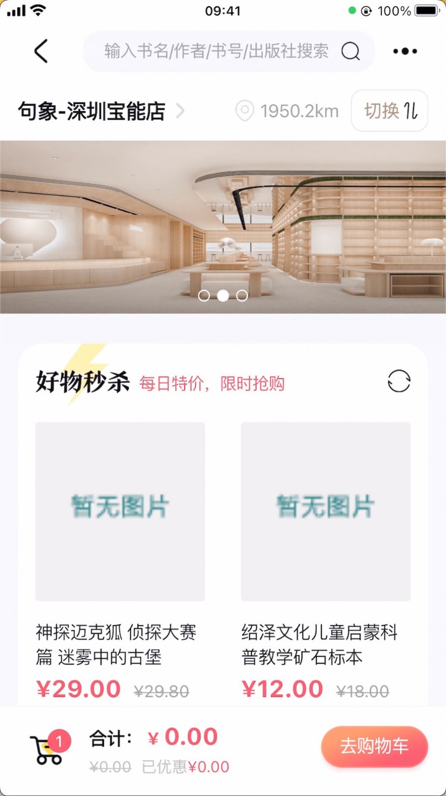 句象读书app