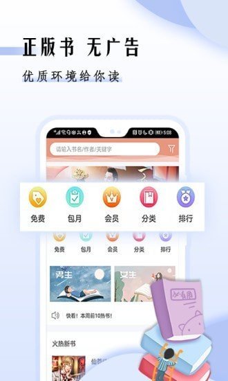快读免费小说app