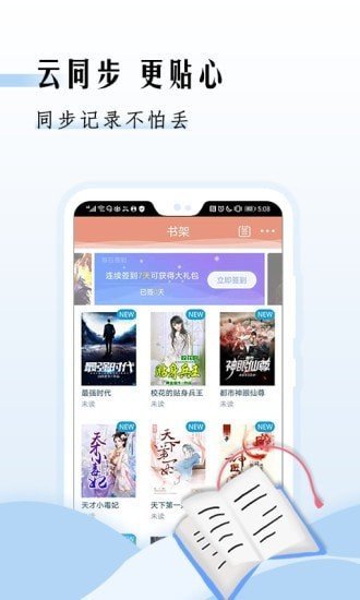 快读免费小说app