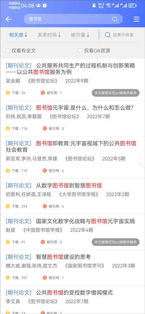 万方数据库