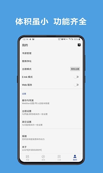 酷安阅读客户端