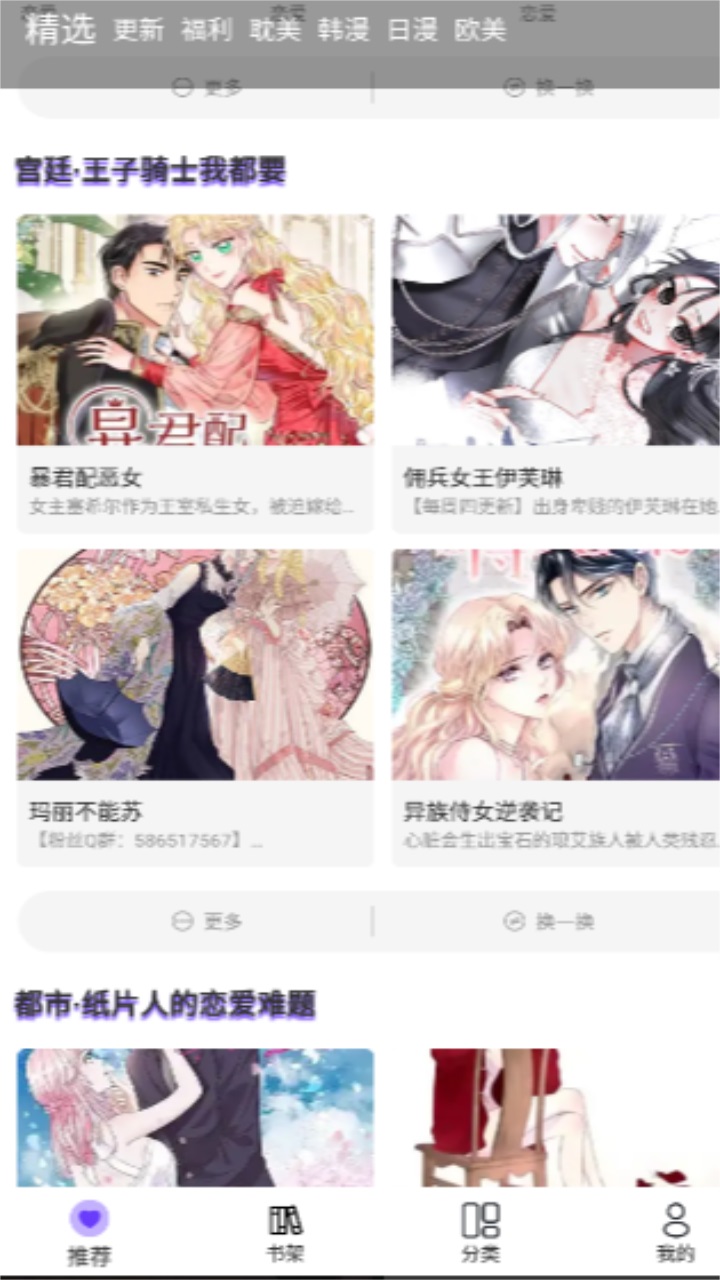 漫士多最新版本9.9