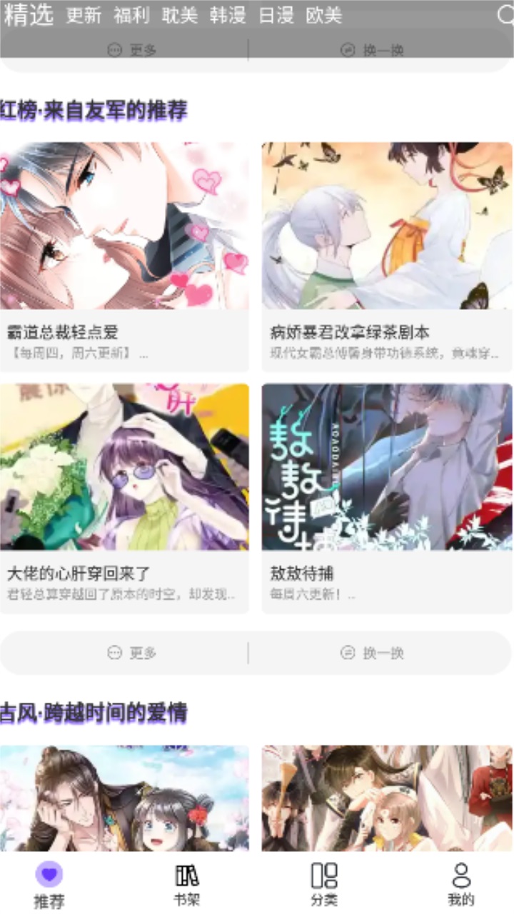 漫士多最新版本9.9