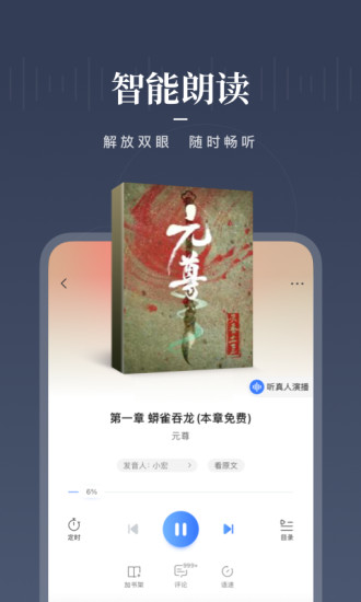咪咕阅读app本地