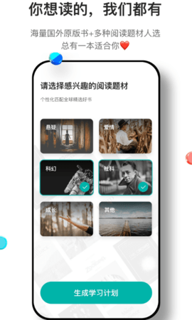 薄荷阅读app
