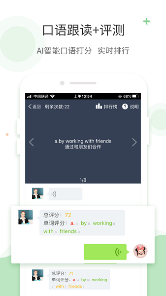 爱点读英语app下载外研版