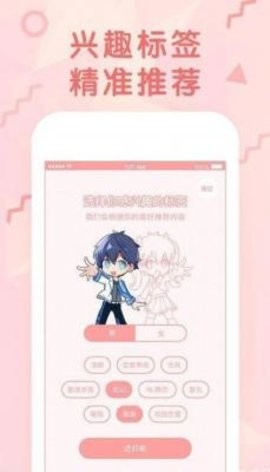 卡米漫画app
