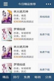飞库小说TXT下载