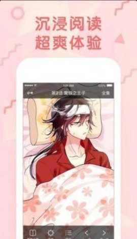 卡米漫画app