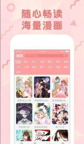 卡米漫画app