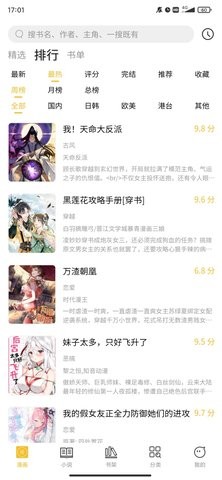 多阁漫画app