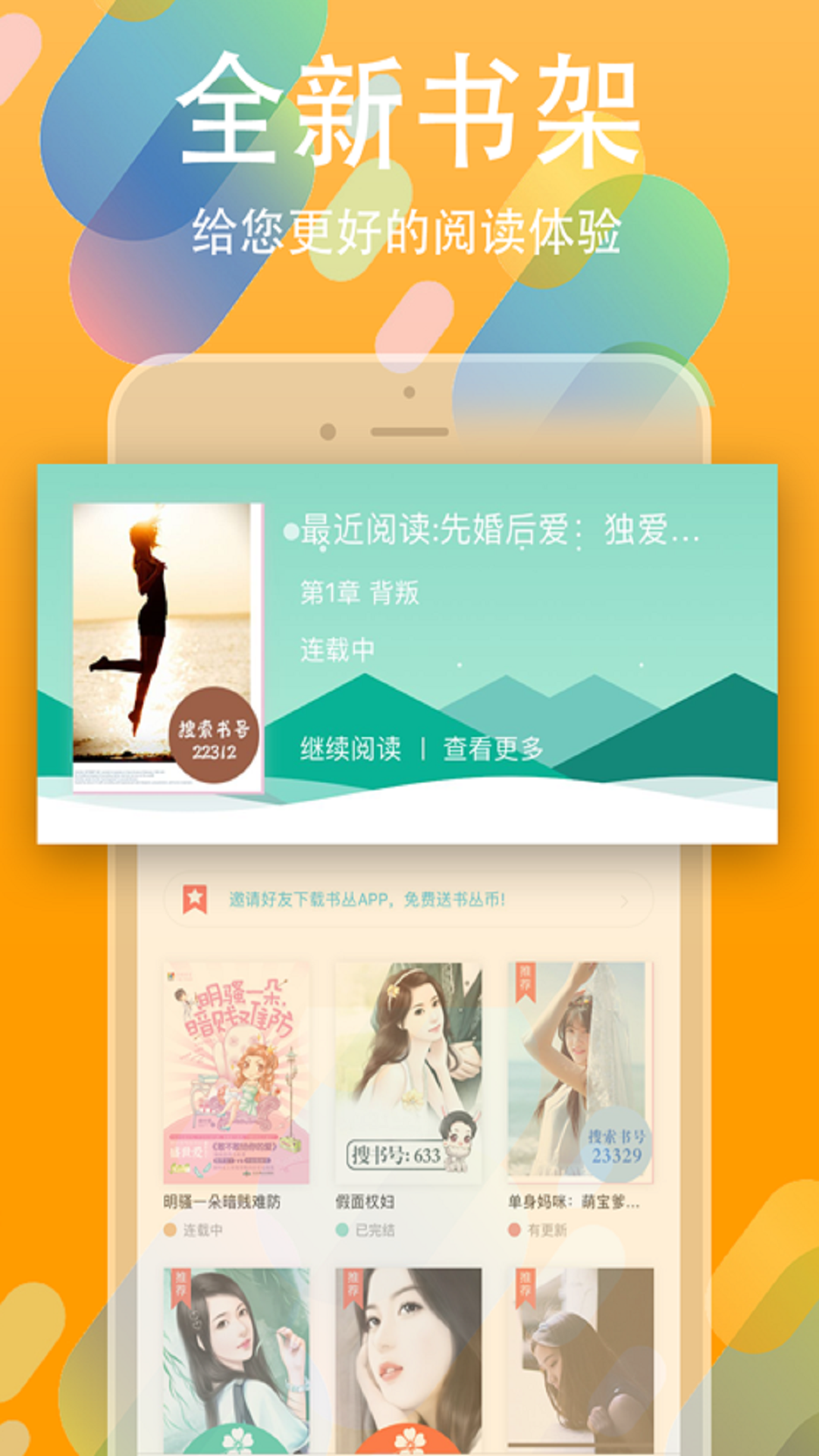书丛小说网站
