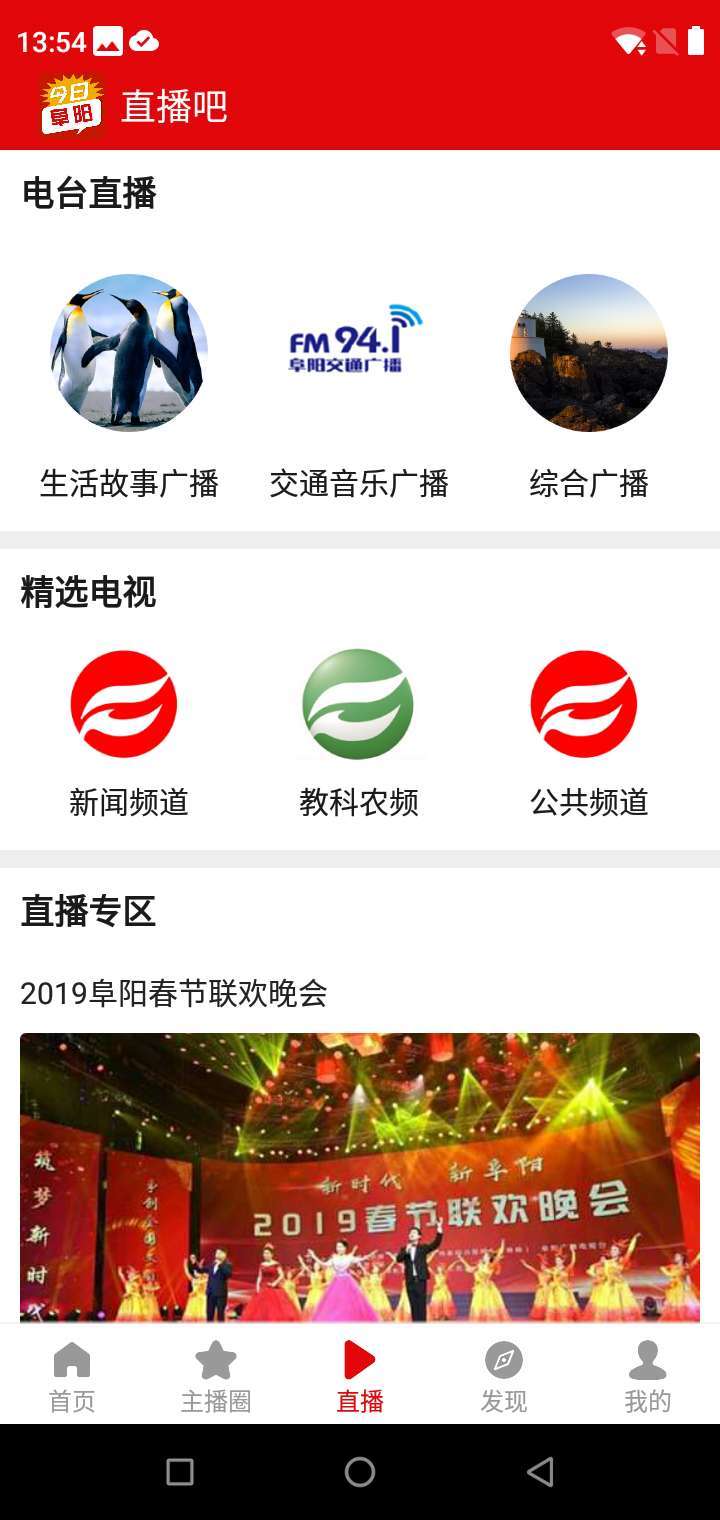 阜阳新闻