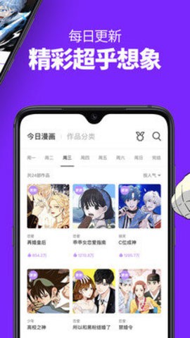 123漫画app