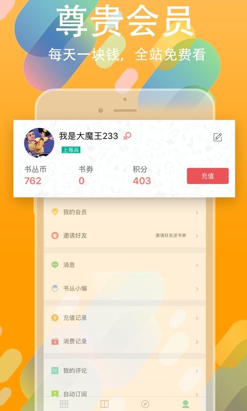 书丛小说网站
