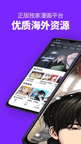 123漫画app