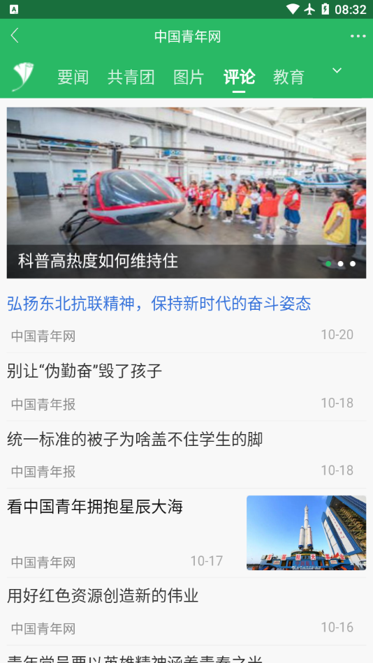 中青网