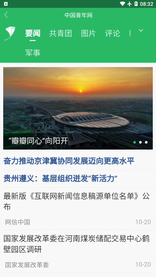 中青网