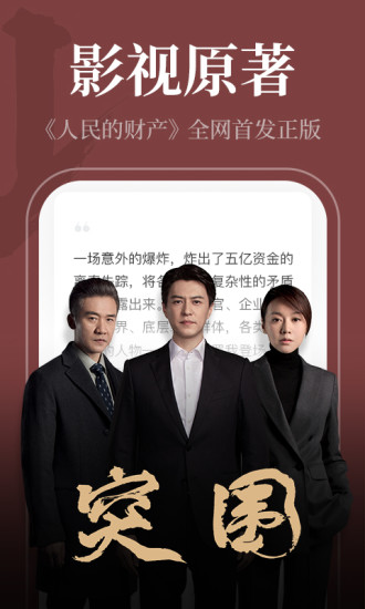 番薯小说app