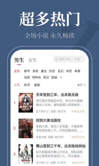 番薯小说app
