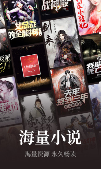 番薯小说app