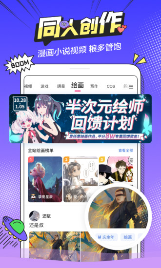 半次元在线观看动漫免费