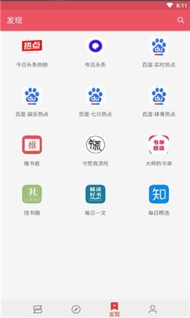 喵喵追书客户端