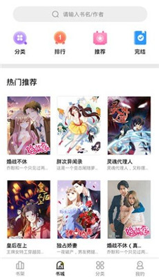 妖精动漫app免费版