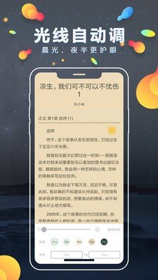 青柠小说免费版安卓