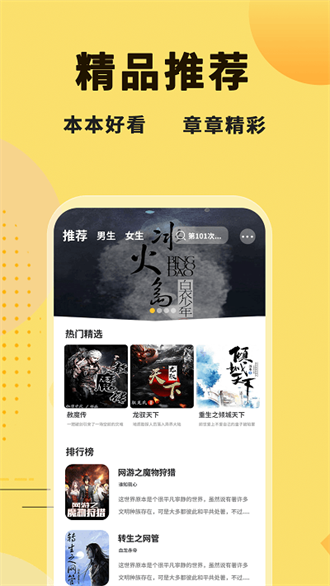 二狗免费小说安卓最新版