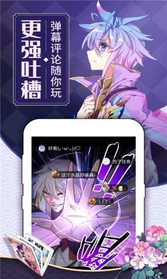 可乐漫画免广告