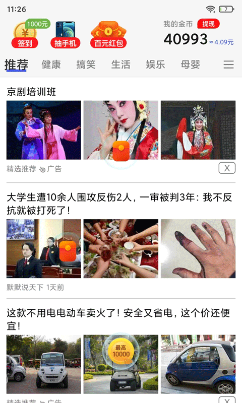 掌上一点通最新版