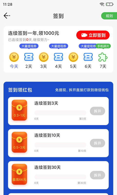 掌上一点通最新版
