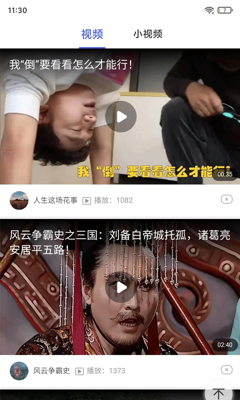 掌上一点通最新版