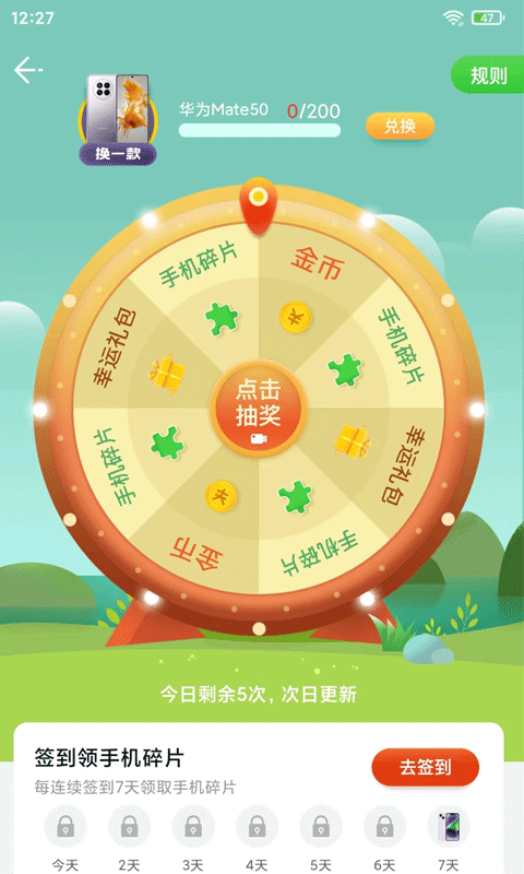 掌上一点通最新版