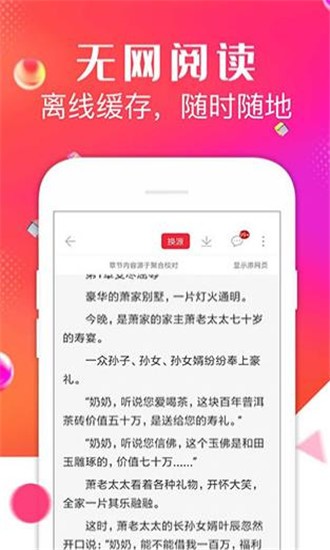 点点阅读app官方版