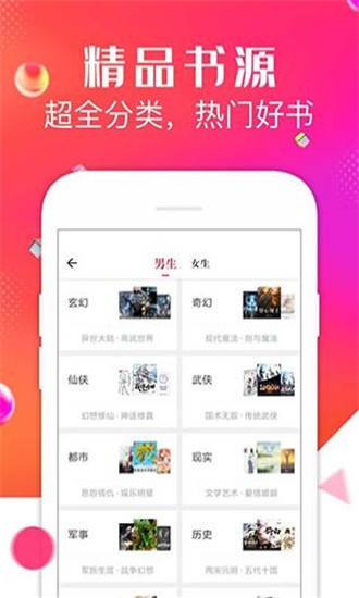 点点阅读app官方版