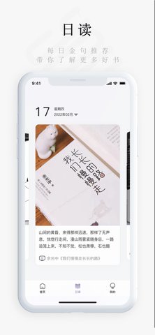 有间书店App 1.1.2 安卓软件下载