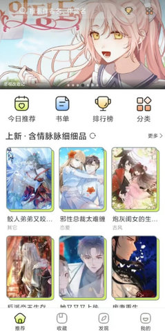 春木漫画免费看 1.10.6 最新安卓版下载