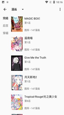 MyACG漫画app最新1.4.4.1 安卓版下载