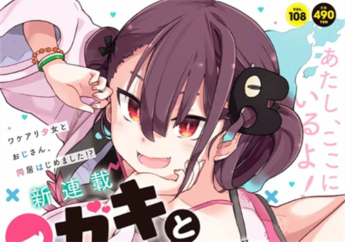 香蕉漫画app手机安卓版免费下载