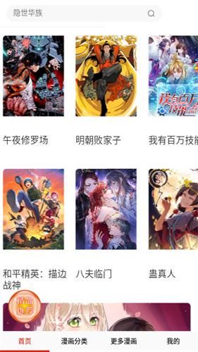 desire漫画最新v17.0安卓版免费下载