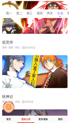 desire漫画最新v17.0安卓版免费下载