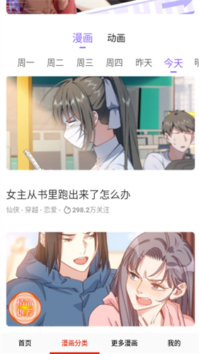 desire漫画截图1.jpg