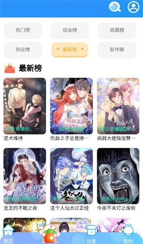 速漫库最新v1.0.1安卓版免费下载