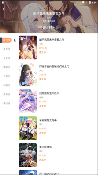 喵上漫画最新版v1.11免费下载