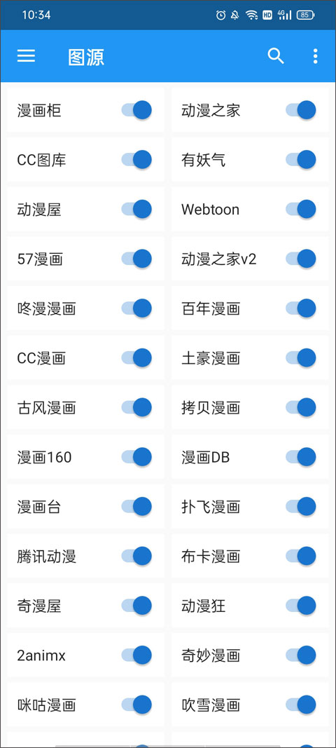 Cimoc漫画最新1.7.205手机版安装