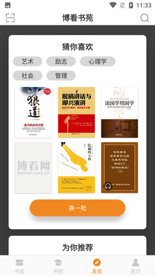博看书苑 (1).jpg
