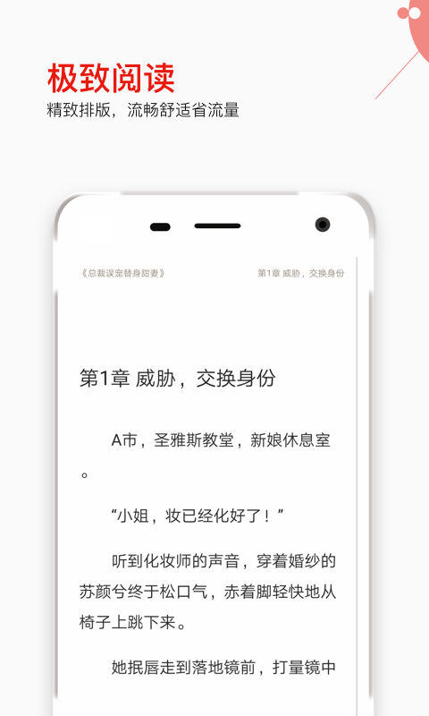 掌端小说最新2.0.3手机安卓版下载