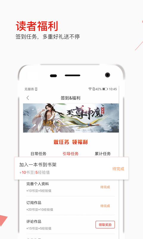 掌端小说最新2.0.3手机安卓版下载
